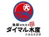 ダイマル水産 飯能店のアルバイト