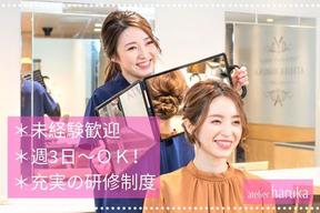 MaKE UP LIFE 渋谷ヒカリエShinQs店(ヘアメイク)のアルバイト写真