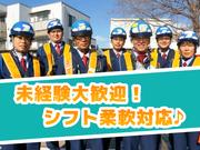 三和警備保障株式会社 大手町エリアのアルバイト写真1