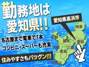 株式会社名晋_大阪営業所/新田町工場(大阪府貝塚市エリア5)のアルバイト写真