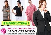 イーノクリエーションのアルバイト求人写真0
