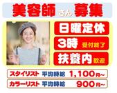 プラスカラー 下館店のアルバイト写真(メイン)