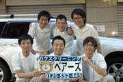 株式会社ベアーズ ビル・オフィス清掃 代々木のアルバイト求人写真0