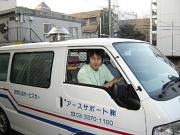 アースサポート港北(入浴看護師)のアルバイト求人写真2