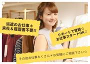 ネクタイやメンズアクセサリーブランド アパレル販売 藤崎百貨店(株式会社アクトブレーン)<TC05463-2021011270>のアルバイト写真1