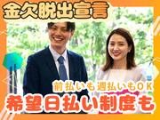 株式会社アプメス 新宿エリアのアルバイト写真1