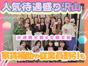 株式会社アプメス 新宿エリアのアルバイト写真3