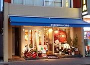 ピッツェリアCIRO 桜新町店のアルバイト写真(メイン)