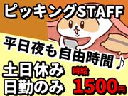 日本マニュファクチャリングサービス株式会社22/iba210716のアルバイト写真(メイン)