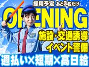 株式会社新日本建設警備【10810-04】大宮駅周辺エリアのアルバイト写真(メイン)