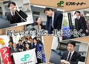 株式会社アパートナー 本部のアルバイト写真1