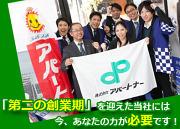 株式会社アパートナー 本部のアルバイト写真2