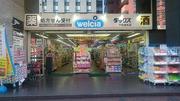 ドラッグストア ダックス 下京烏丸店(登録販売者)のアルバイト写真(メイン)