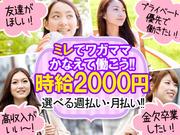 ミレ・キャリア(新橋パチンコ店)のアルバイト写真1