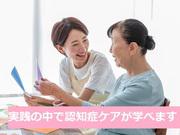 東電さわやかグループホームさいたま(GHさいたま_介護スタッフ_日勤3シフト)のアルバイト写真1
