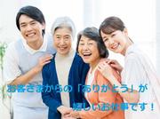 東電さわやかグループホームさいたま(GHさいたま_介護スタッフ_日勤3シフト)のアルバイト写真2
