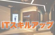 ECマーケティング株式会社(オフィス系)のアルバイト写真1
