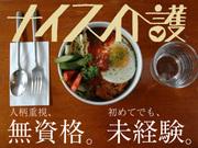 株式会社ネオキャリア 千葉支店(千葉県旭市エリア2)のアルバイト写真3