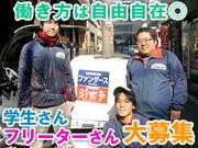 ファンダース 日本橋店