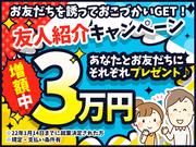 株式会社綜合キャリアオプション(1314GH1206G40★3)のアルバイト小写真2