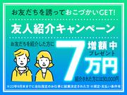 株式会社綜合キャリアオプション(1314GH0422G25★19)のアルバイト小写真3