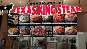 テキサスキングステーキイオンモール新利府南館店(開店準備)のアルバイト写真3