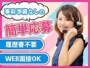 株式会社ホームラボ 三宮コールセンター (兵庫県神戸市東灘区エリア1)のアルバイト写真(メイン)