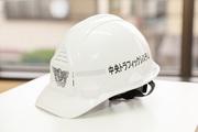 株式会社中央トラフィック・システム(神奈川県相模原市)のアルバイト写真2