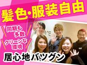 サングローブ株式会社(関西01)_16のアルバイト小写真3