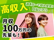 サングローブ株式会社(関西01)_16のアルバイト写真2