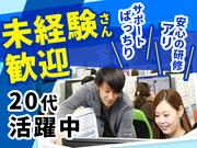 サングローブ株式会社(関西01)_16のアルバイト写真3