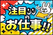 株式会社綜合キャリアオプション(0001GH1001G1★22-S-140)のアルバイト小写真2