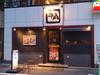 牛角池尻大橋店のアルバイト