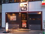 牛角池尻大橋店のパート求人