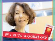 やる気スイッチのスクールIE 富岡校(パートスタッフ)のアルバイト写真(メイン)