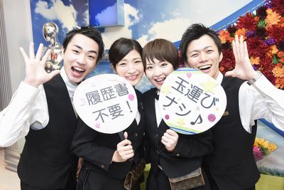 ロペステーション 1店/A0703210013のアルバイト写真(メイン)