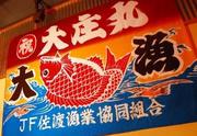 大庄水産 内神田店(主婦(夫))のアルバイト小写真2