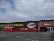 万代書店 瀬戸大橋店のパート求人