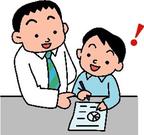 家庭教師のコーソー 新潟県胎内市のパート求人