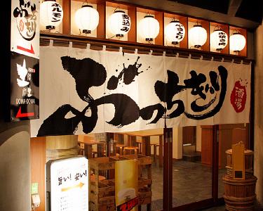 ぶっちぎり酒場 品川店>