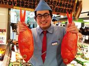魚力 二俣川店