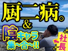 株式会社イージス4 舞岡エリアのアルバイト写真