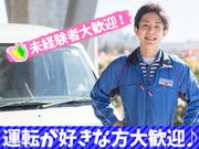 佐川急便株式会社 山形営業所(軽四ドライバー)のアルバイト写真1