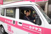 カクヤス 神南SS デリバリースタッフ(フリーター歓迎)のアルバイト写真(メイン)