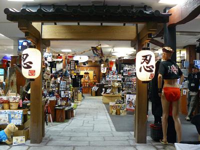大阪城おみやげ処本丸 内 忍屋の大写真