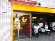 ピザダーノ 田無店のアルバイト求人写真0