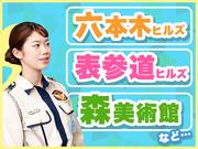 シンテイ警備株式会社 施設警備ブロック 六本木支社 渋谷エリア/A3203200117のアルバイト写真3