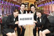 ロペステーション 2店のアルバイト写真1