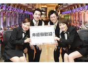 ロペステーション 2のアルバイト求人写真1