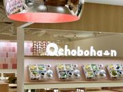 Ochobohanのアルバイト写真2
